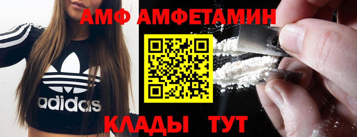 АМФЕТАМИН VHQ Рязань