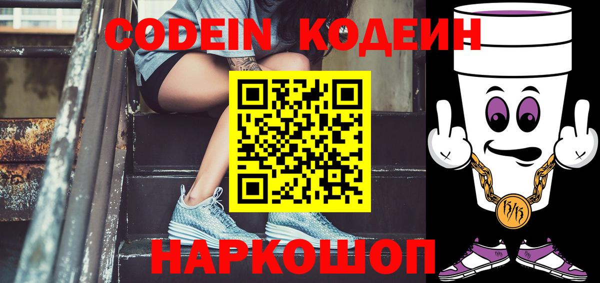 Рязань  Кодеин напиток Lean (лин)  Вход с VPN  Кодеин напиток Lean (лин) 