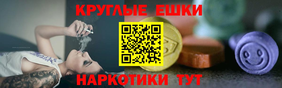 Экстази таблы  Вход с VPN  Рязань  ЭКСТАЗИ MDMA 