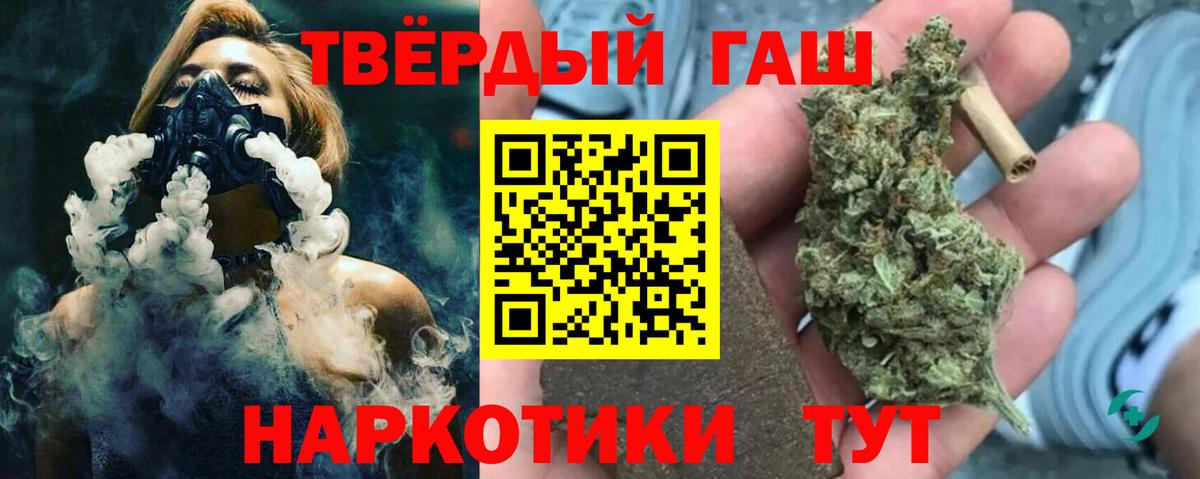 ГАШ убойный  Гашиш  Гашиш 40% ТГК  Рязань  Вход с VPN 
