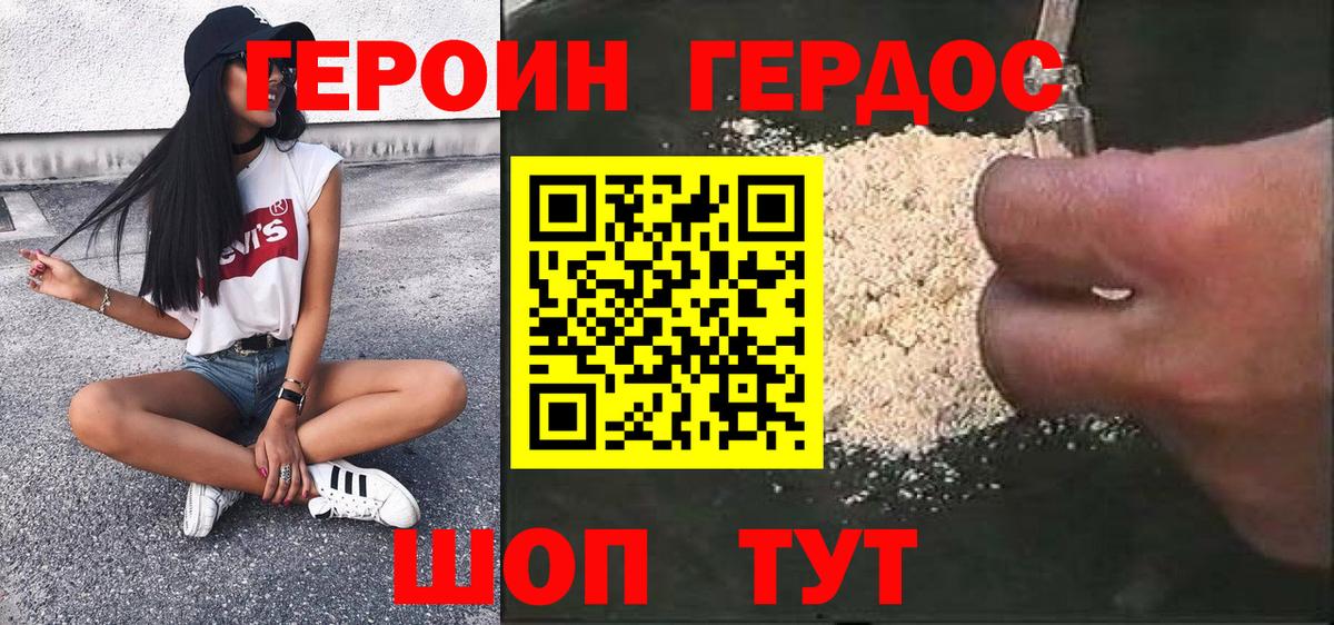 ГЕРОИН Heroin  ГЕРОИН  Рязань  Вход с VPN 