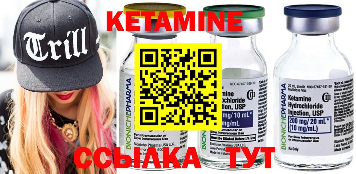 Рязань  Кетамин ketamine  Вход с VPN  КЕТАМИН VHQ 