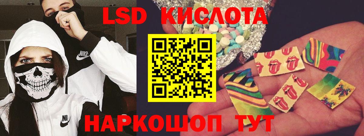 LSD-25 экстази ecstasy Рязань