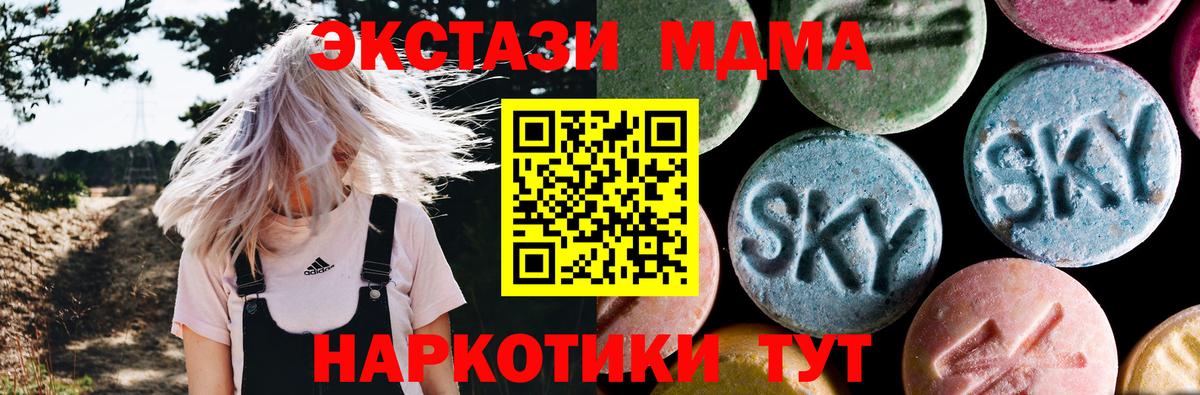 MDMA молли  Вход с VPN  Рязань  МДМА кристаллы 