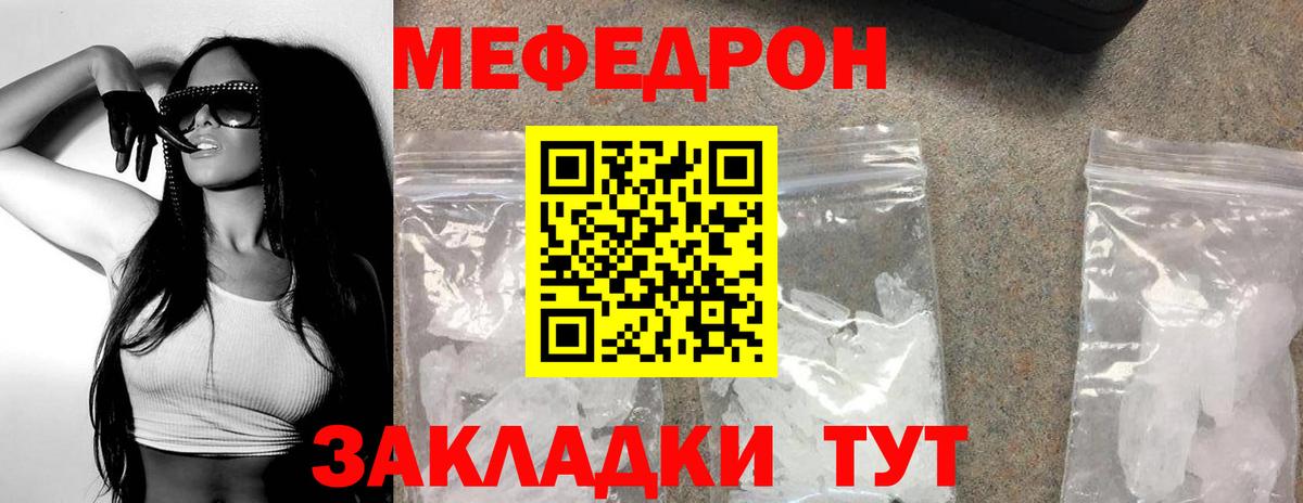 МЕФ мяу мяу  Вход с VPN  Мефедрон мяу мяу  МЕФ  Рязань 