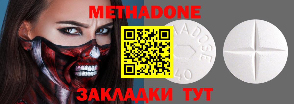 МЕТАДОН кристалл  Метадон мёд  Рязань  Вход с VPN 