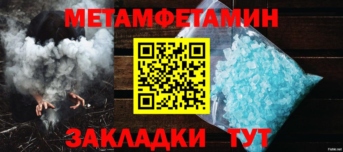 Метамфетамин кристалл Рязань