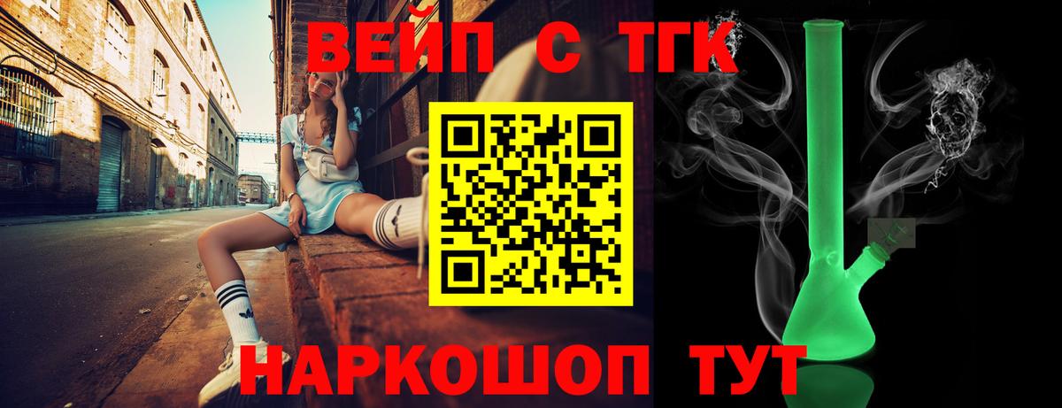 Дистиллят ТГК вейп с тгк Рязань